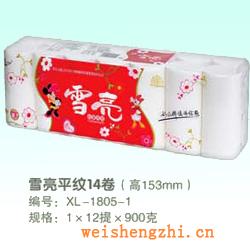 卫生纸|生活用纸|保定卫生纸厂|XL-1805-1