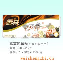 卫生纸|生活用纸|保定卫生纸厂|XL-2352