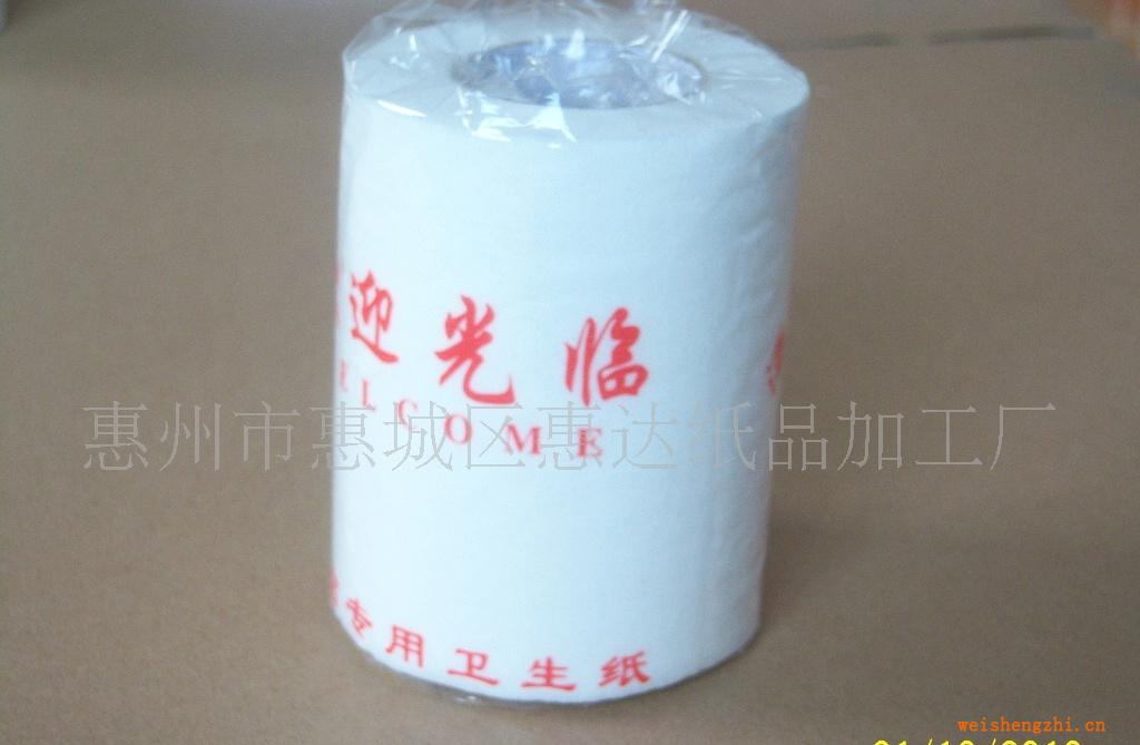 供应优质酒店3层卫生卷纸巾卷筒卫生纸适用客房桑拿价格实惠