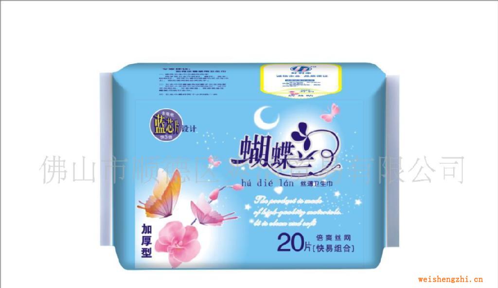 厂价供应蝴蝶兰加厚型20片卫生巾　夜用　亲肤棉面中央蓝芯片