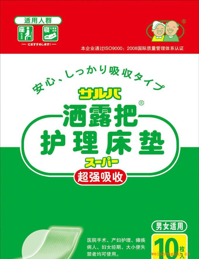 【厂家直销】洒露把成人用护理床垫6090