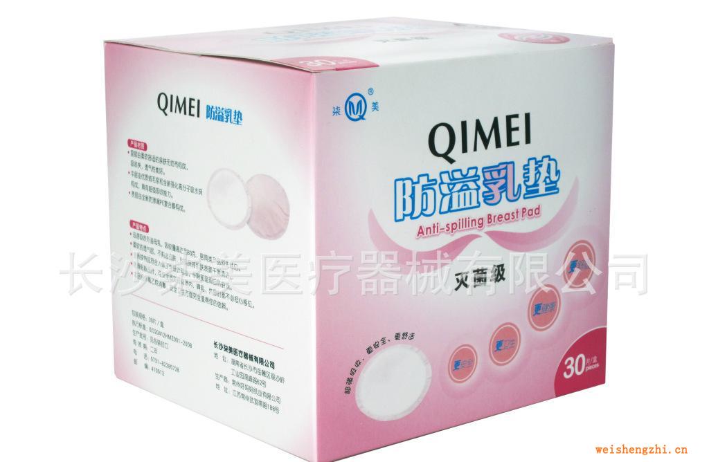 产妇用品防溢乳垫（30片装）批发母婴用品厂家直销质量保证。