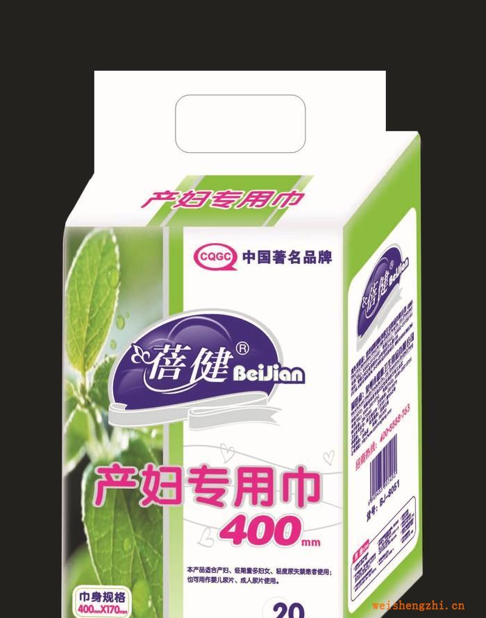 厂家直销《蓓健系列》加厚400长度20片产妇专用卫生巾