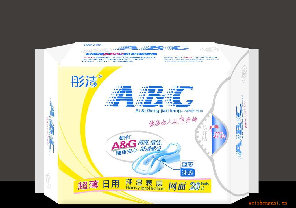 卫生巾批发----厂家直销------ABG日用/夜用卫生巾