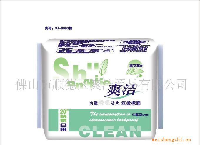 卫生巾批发爽洁纳米绿芯卫生巾/护垫30片　女性用品/　透气干爽