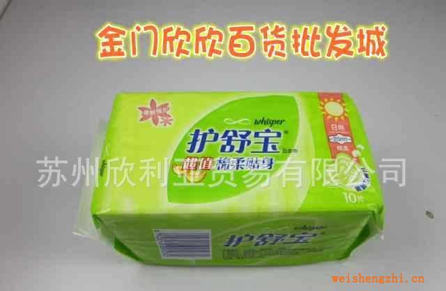 护舒宝超值棉柔贴身日用10片江浙沪皖整箱包邮正品特价正品批发