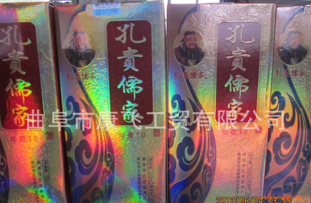 厂家直销孔贵儒家系列白酒高低度白酒