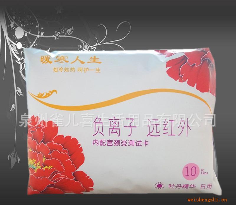 批发月月爱负离子卫生巾日用装10片