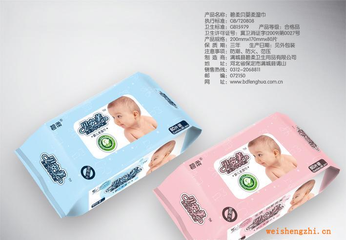 保定厂家供应优质婴幼儿专用80片护肤清洁湿巾
